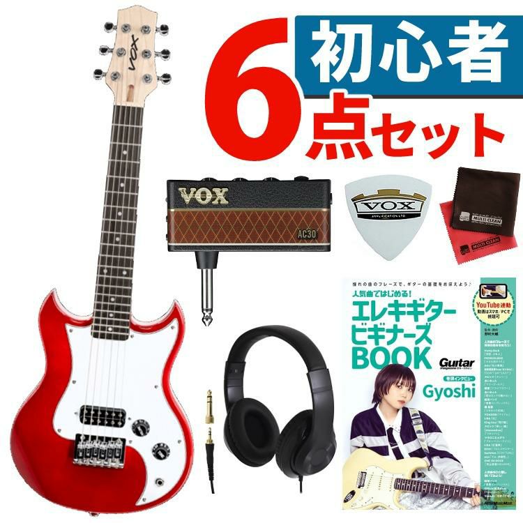 ヴォックス VOX ミニギター SDC-1 mini 選べるギター 初心者セット
