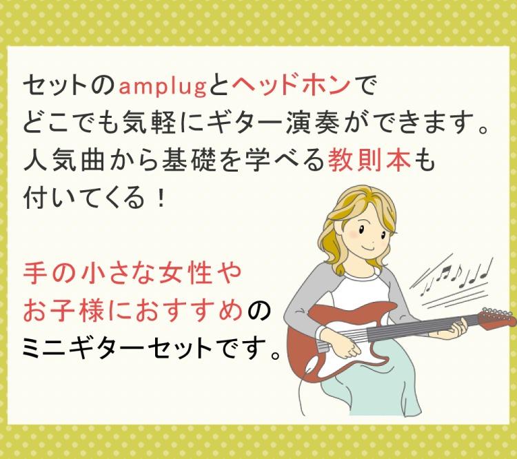 ヴォックス VOX 選べるミニギター SDC-1 mini  初心者入門 セット ラッピング不可