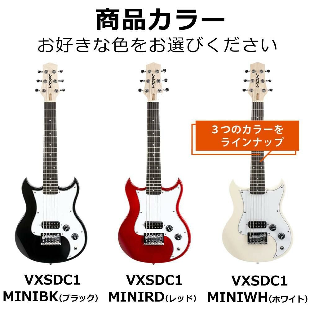 ヴォックス VOX 選べるミニギター SDC-1 mini（ラッピング不可