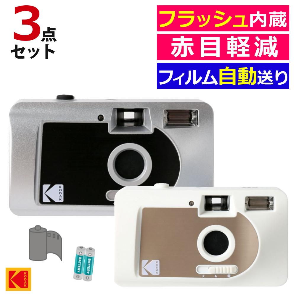 KODAK フィルムカメラ motorized S-88 シルバー×ブラック ホワイト