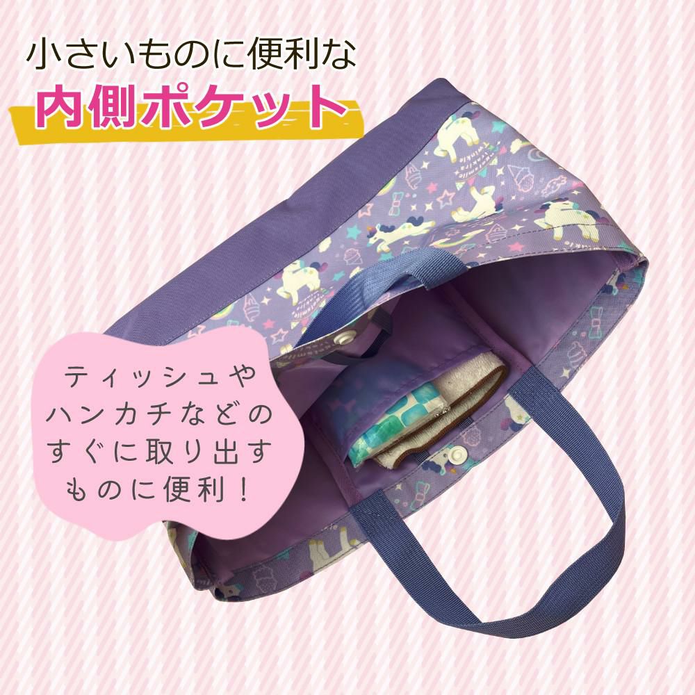 レッスンバッグ キッズ 女の子 ユニコーン パープル トートバッグ