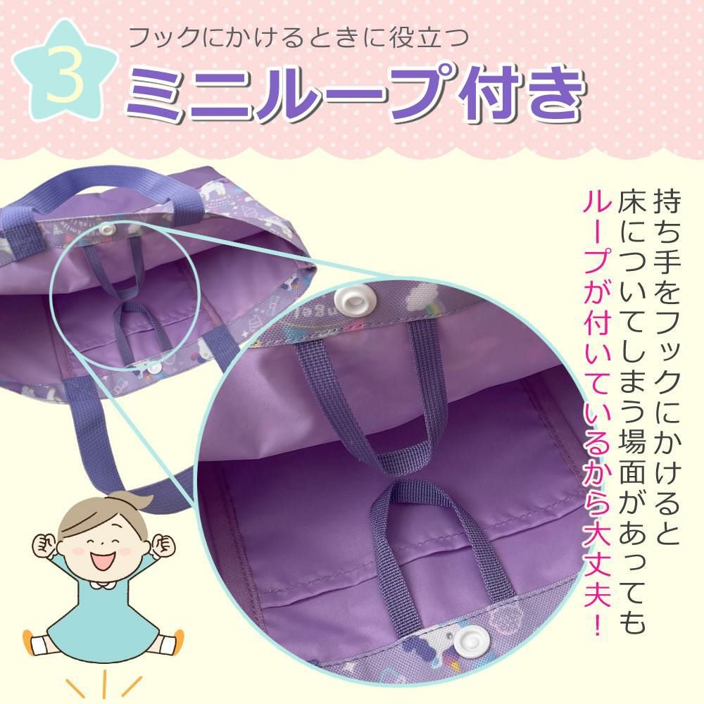 レッスンバッグ キッズ 女の子 ユニコーン パープル トートバッグ