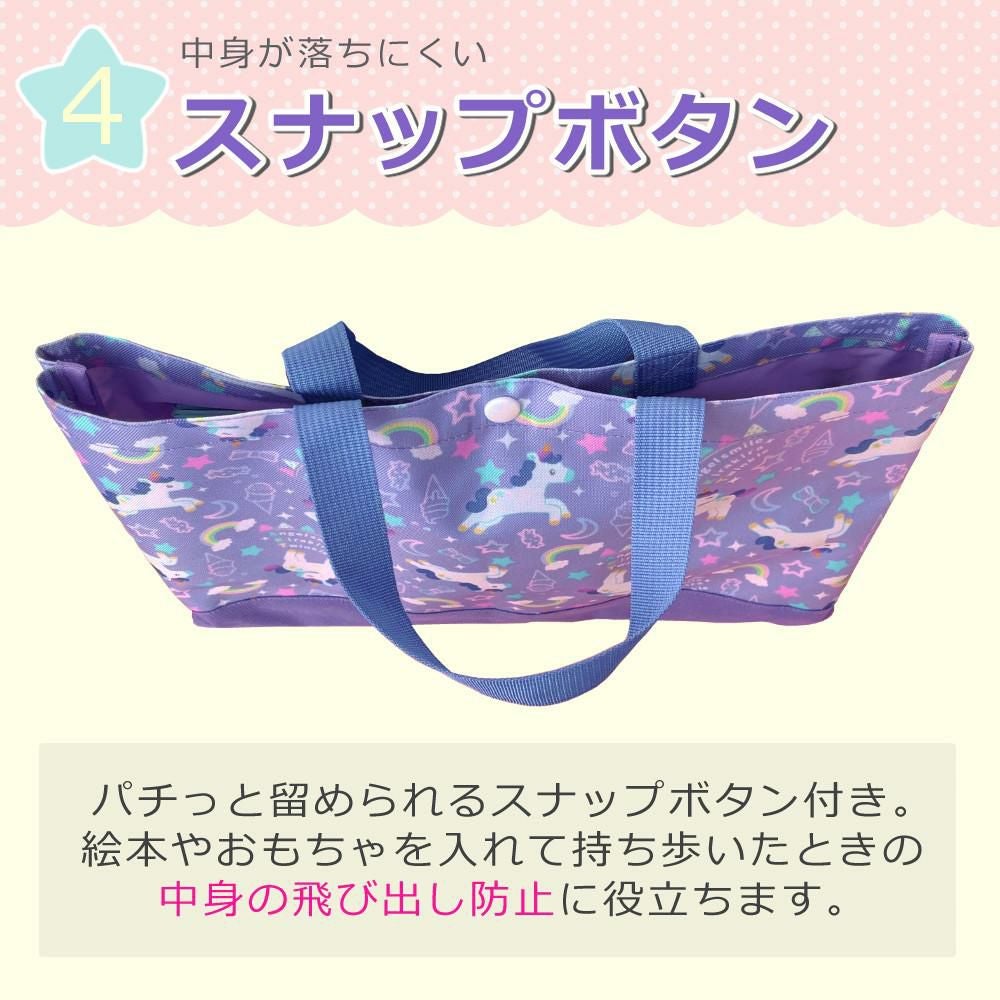 レッスンバッグ キッズ 女の子 ユニコーン パープル トートバッグ