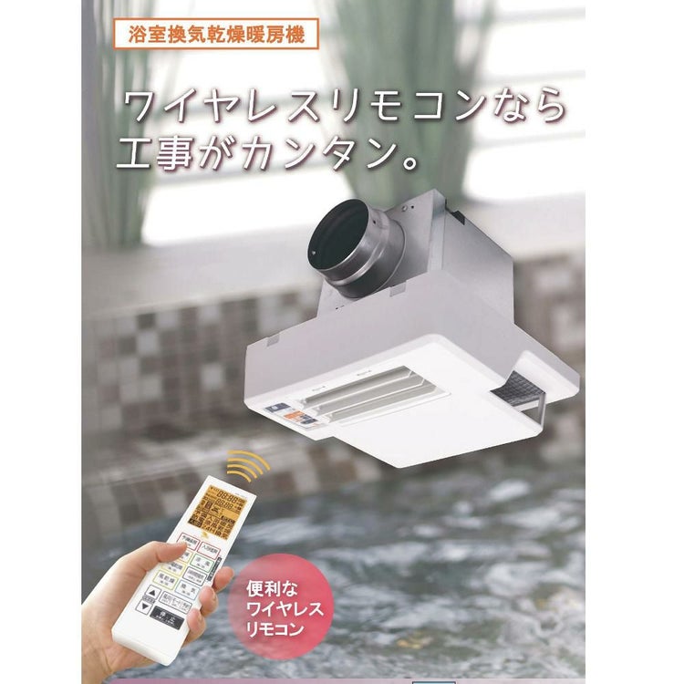 高須産業 浴室換気乾燥暖房機 ホワイト BF-331RGSC