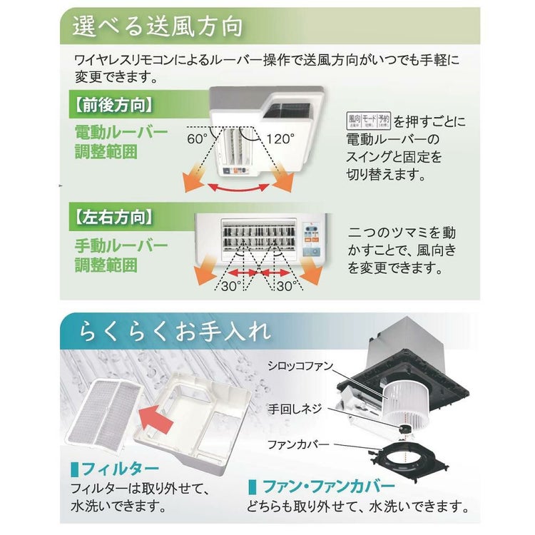 高須産業 浴室換気乾燥暖房機 ホワイト BF-331RGSC