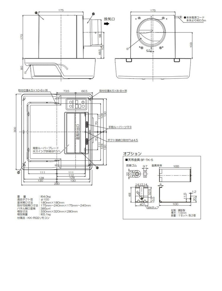 高須産業 浴室換気乾燥暖房機 ホワイト BF-331RGSC