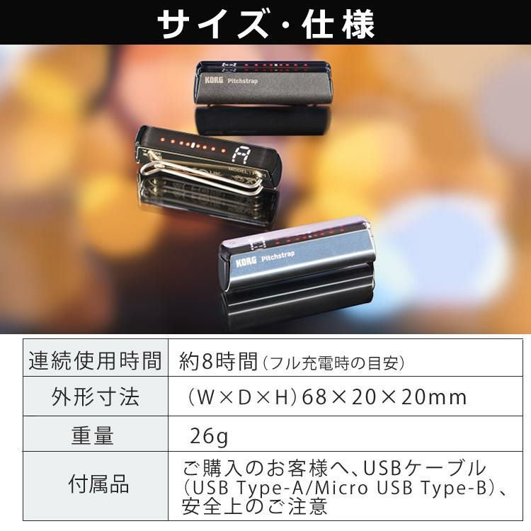 KORG コルグ Pitchstrap ストラップチューナー PST-1BK PST-1GD PST-1SV