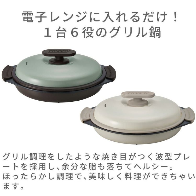 Toffy 電子レンジ用 グリルパン 電子レンジ用調理器具 焼ける プレート K-MW3 レシピ付き トフィー