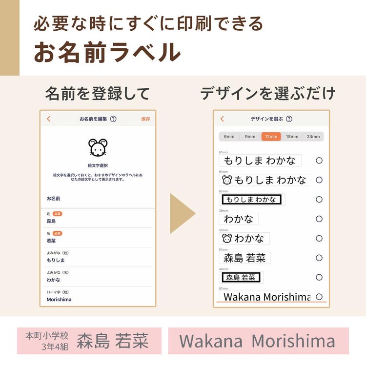 ラベルライター ネームランド スマホ専用 カシオ i-ma KL-SP10 イーマ
