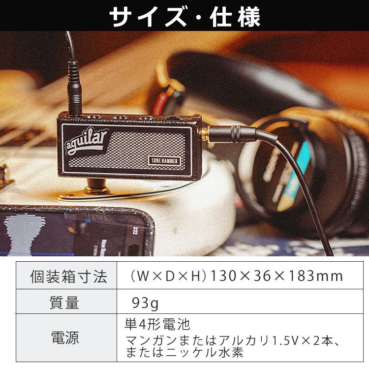 aguilar アギュラー AG amPlug 3 Tone Hammer ベース用 ヘッドホンアンプ  ヘッドホン クロス セット