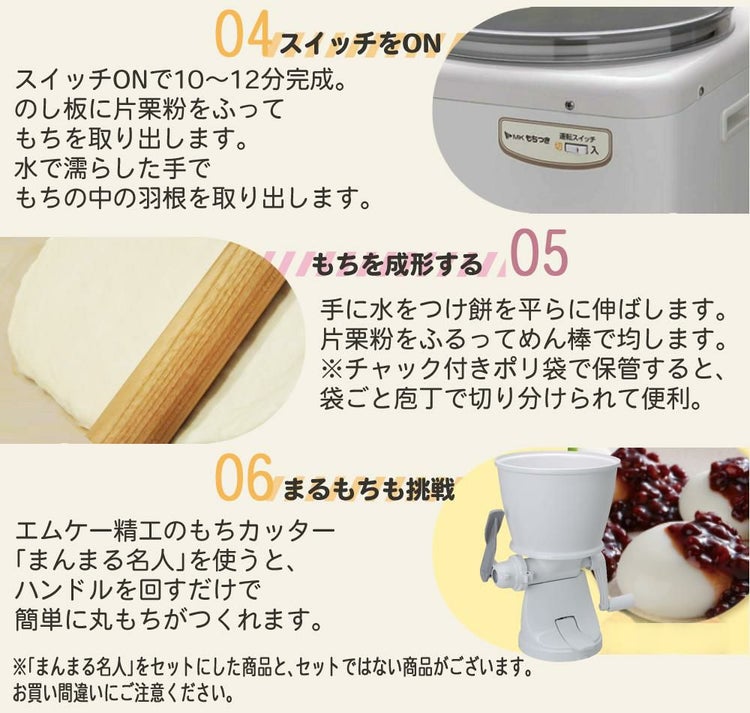 エムケー精工 餅つき機 もちつき 全自動 4升 RM-721SZ