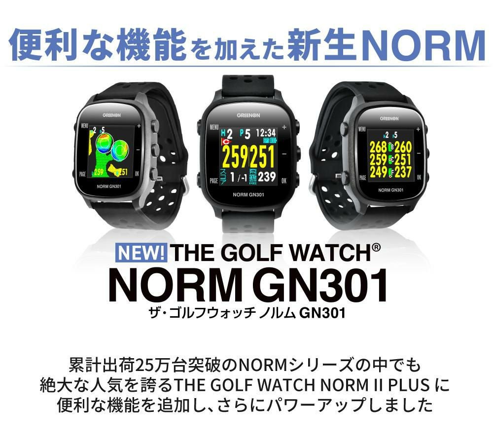ボール付）グリーンオン THE GOLF WATCH NORM GN301 ゴルフナビ GPS