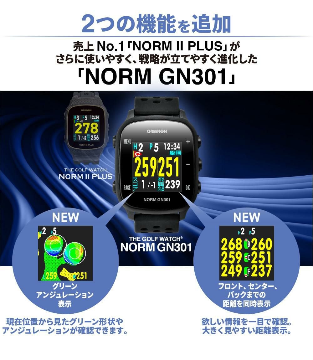ボール付）グリーンオン THE GOLF WATCH NORM GN301 ゴルフナビ GPS
