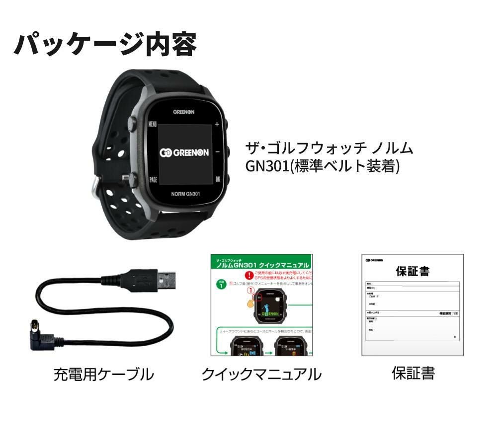 ボール付）グリーンオン THE GOLF WATCH NORM GN301 ゴルフナビ GPS