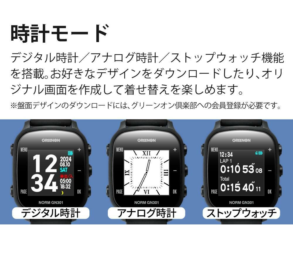 SUBEッティ付グリーンオン THE GOLF WATCH NORM GN301 ゴルフナビ GPS ナビ ラウンド用品 小物 アクセサリー