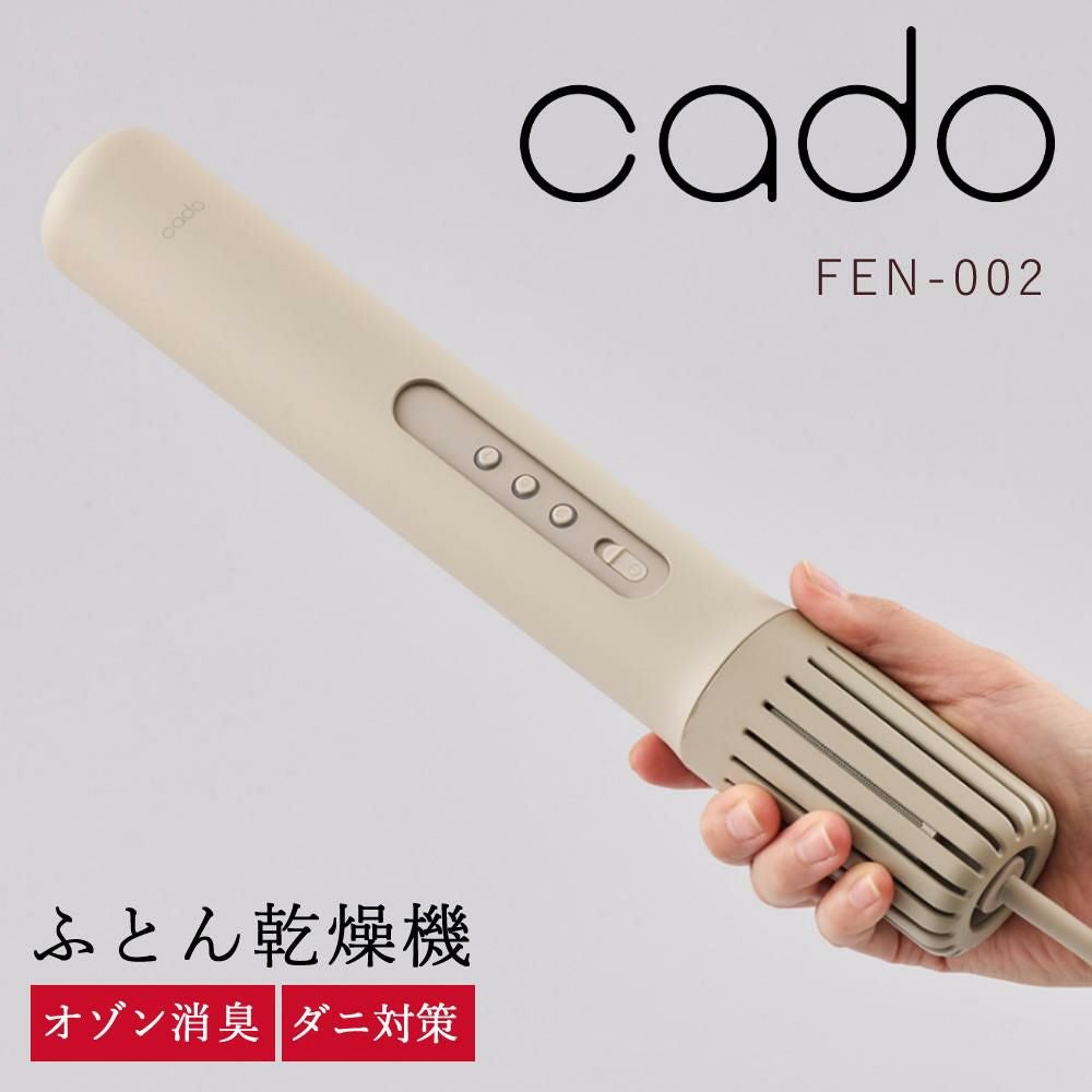 正規品）カドー 布団乾燥機 FOEHN 002 FEN-002 ウォームグレー