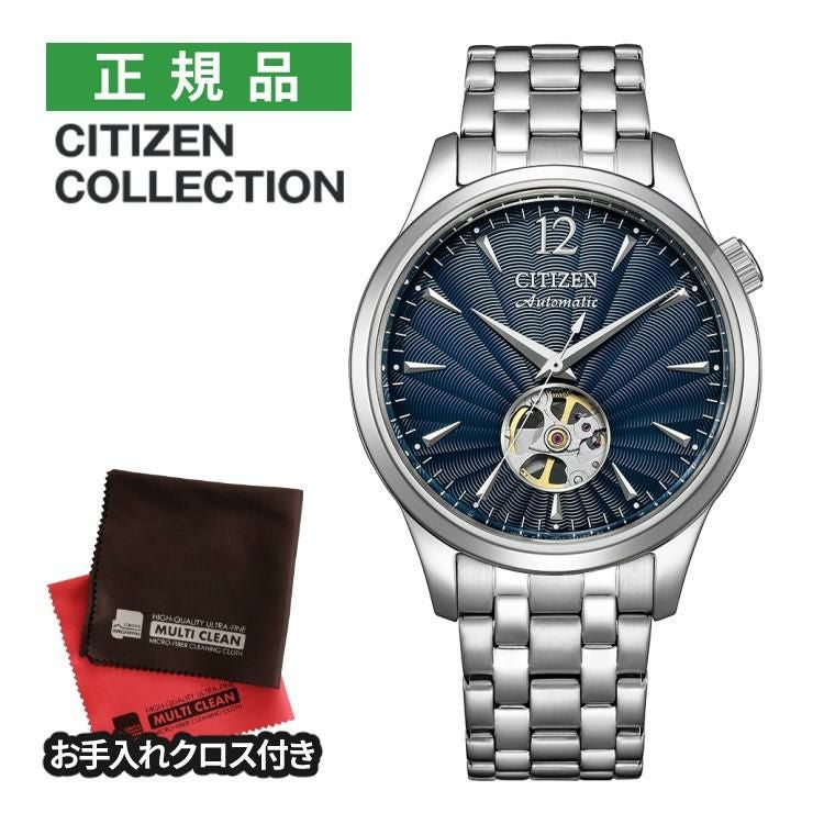シチズンコレクション 腕時計 オープンハート 自動巻 ステンレス