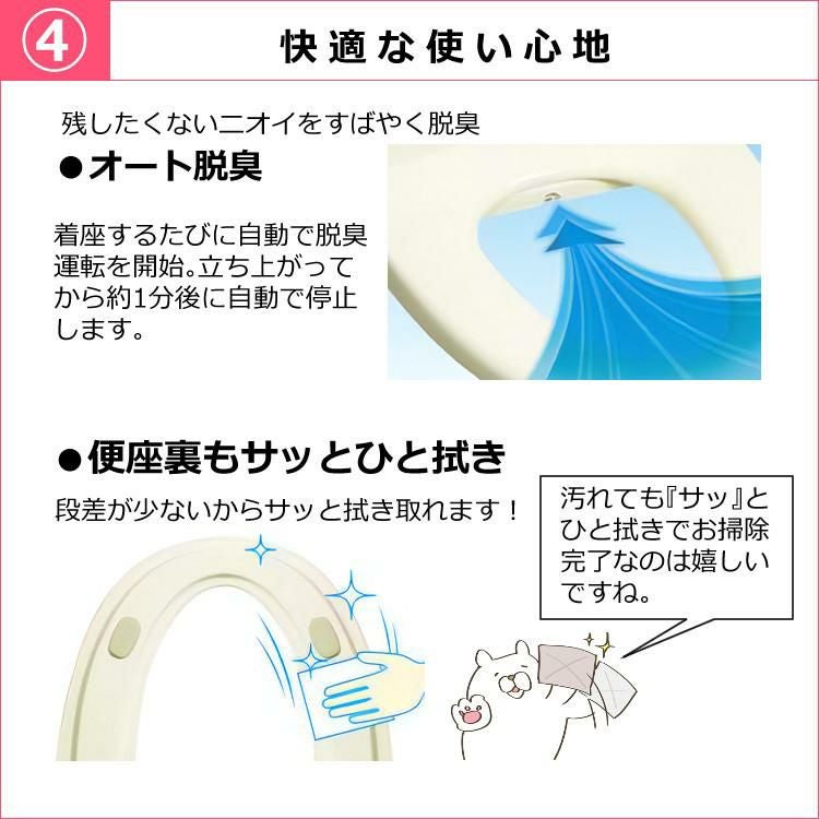 温水洗浄便座 東芝 SCS-S300 パステルアイボリー 瞬間湯沸式 省エネ 水勢調節