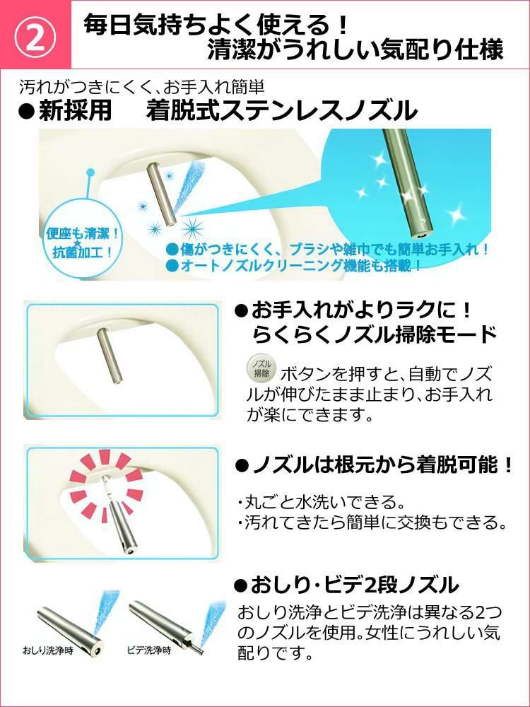 東芝 温水洗浄便座 SCS-S300 パステルアイボリー トイレクリーナー 軍手付 セット