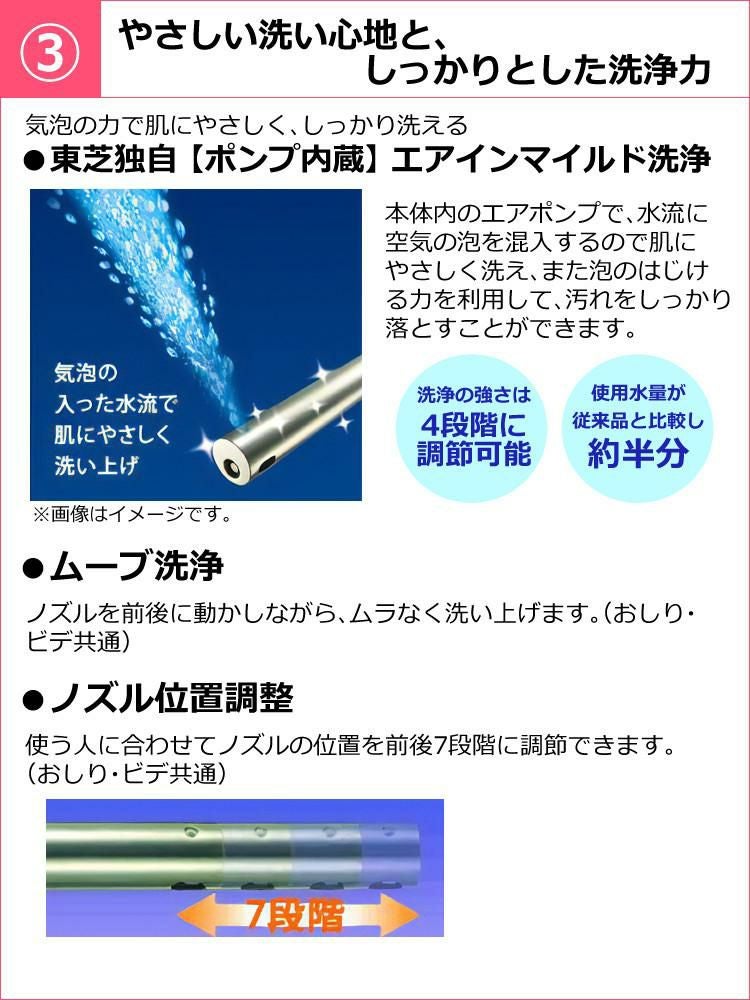 東芝 温水洗浄便座 SCS-S300 パステルアイボリー トイレクリーナー 軍手付 セット