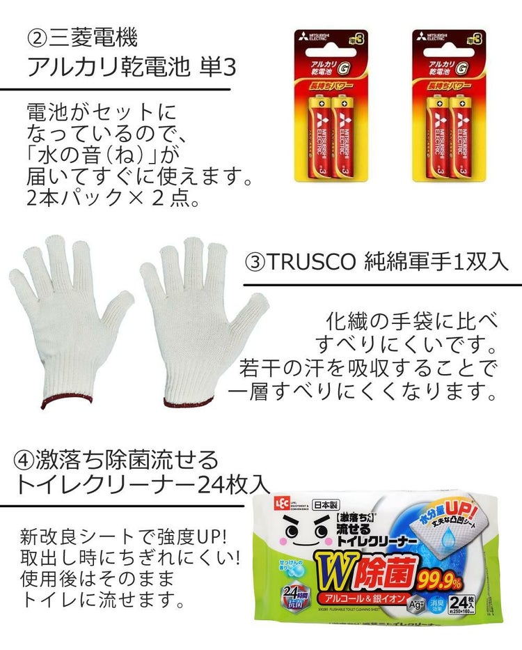 東芝 温水洗浄便座 SCS-S300 パステルアイボリー トイレクリーナー トイレの音消し 電池 軍手付セット