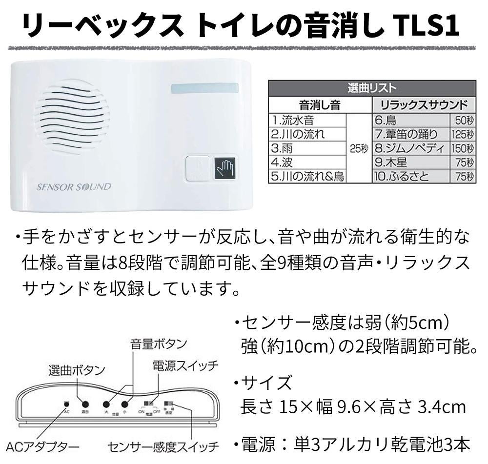東芝 温水洗浄便座 SCS-S300 パステルアイボリー トイレクリーナー トイレの音消し 電池 軍手付セット