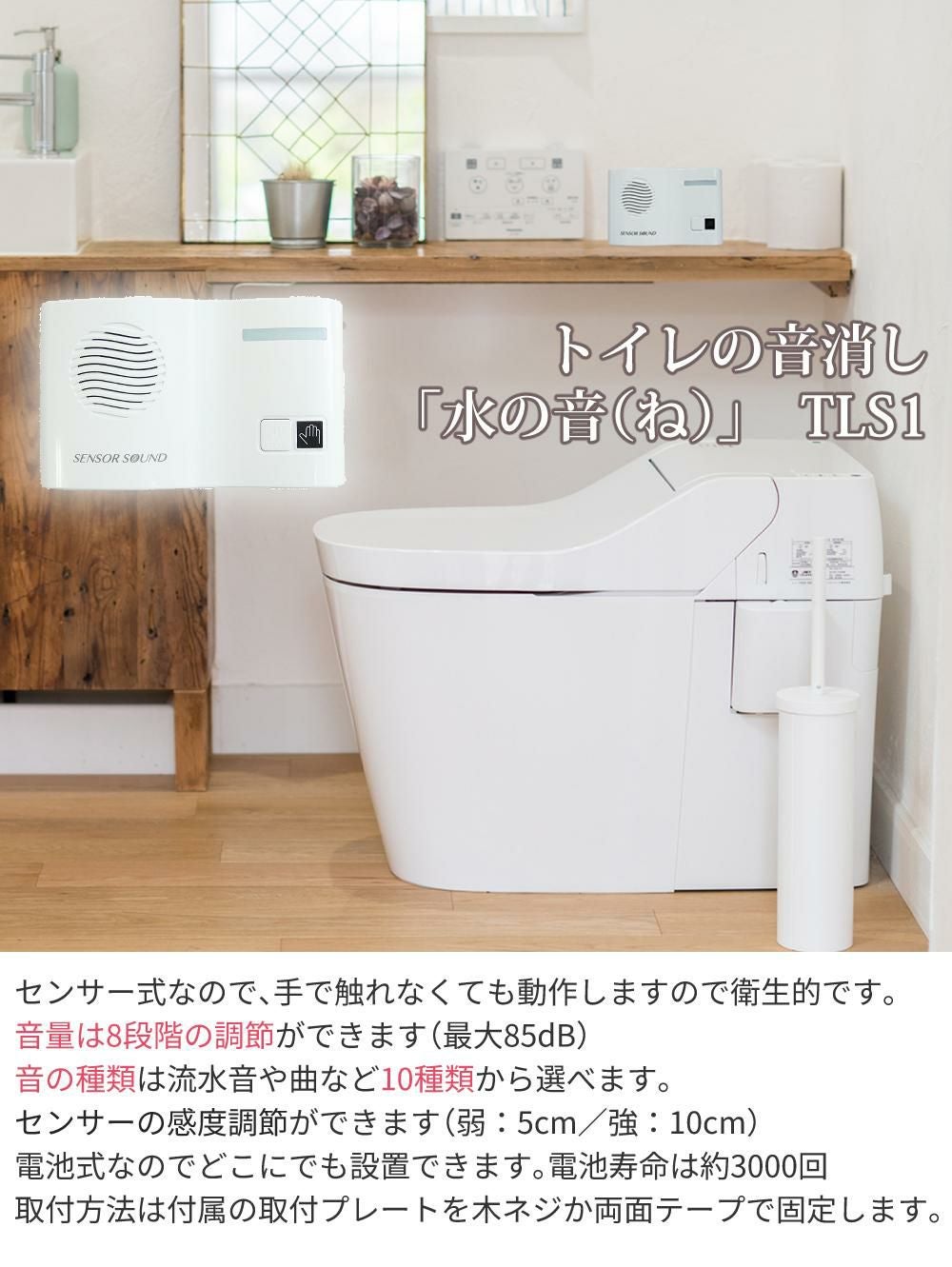 東芝 温水洗浄便座 SCS-S300 パステルアイボリー トイレクリーナー トイレの音消し 電池 軍手付セット