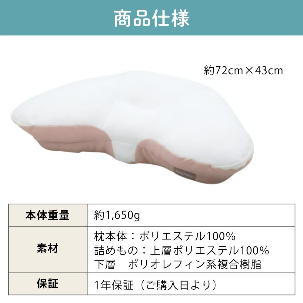 富士ベッド 横向き寝専用枕 YOKONEGU Premium ヨコネグ プレミアム