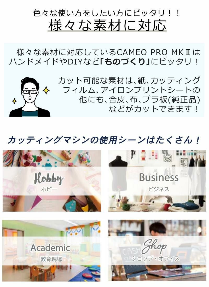 シルエットジャパン カッティングマシン シルエットカメオ プロ マーク2 SILH-CAMEO-PRO-2-J  24インチ対応