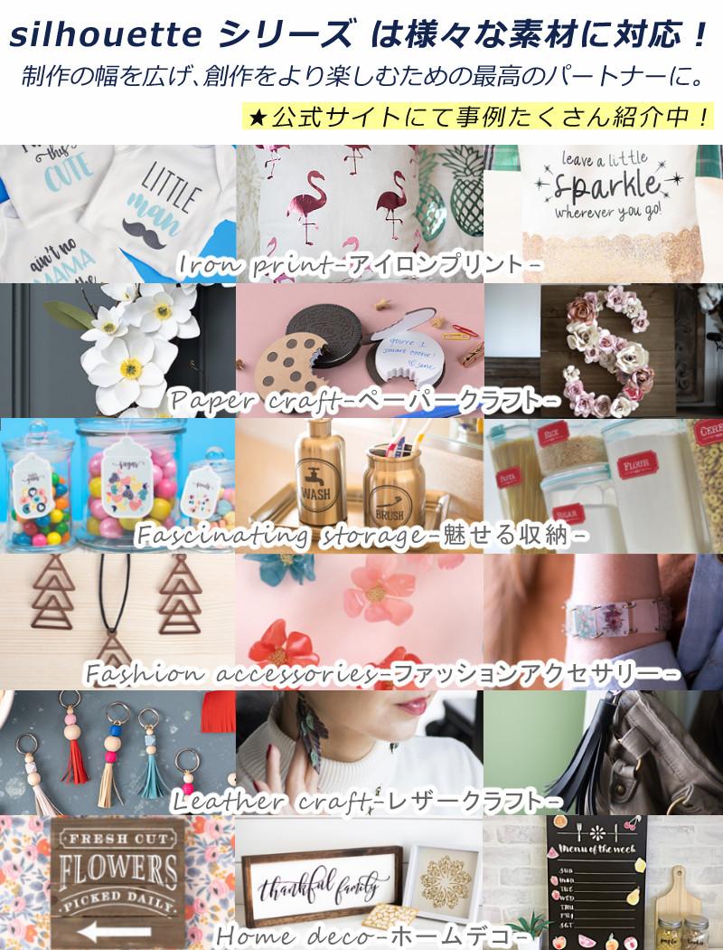 シルエットジャパン カッティングマシン シルエットカメオ プロ マーク2 SILH-CAMEO-PRO-2-J  24インチ対応