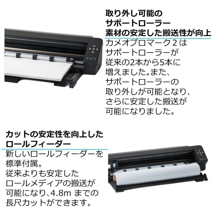 シルエットジャパン カッティングマシン シルエットカメオ プロ マーク2 SILH-CAMEO-PRO-2-J  24インチ対応