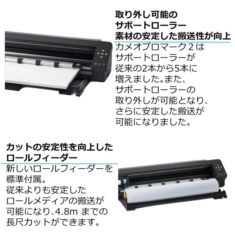 シルエットジャパン カッティングマシン シルエットカメオ プロ マーク2 SILH-CAMEO-PRO-2-J  24インチ対応