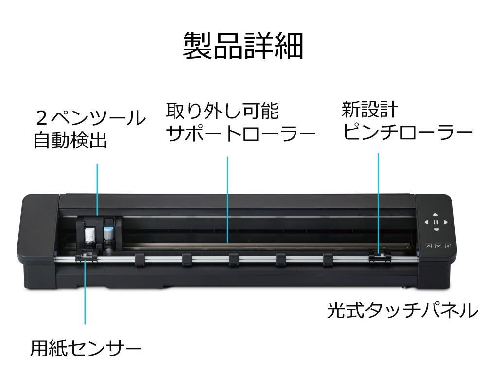 シルエットジャパン カッティングマシン シルエットカメオ プロ マーク2 SILH-CAMEO-PRO-2-J  24インチ対応