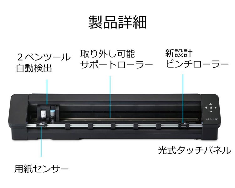 シルエットジャパン カッティングマシン シルエットカメオ プロ マーク2 SILH-CAMEO-PRO-2-J  24インチ対応