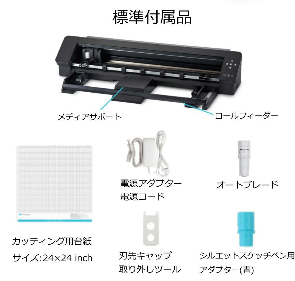 シルエットジャパン カッティングマシン シルエットカメオ プロ マーク2 SILH-CAMEO-PRO-2-J  24インチ対応