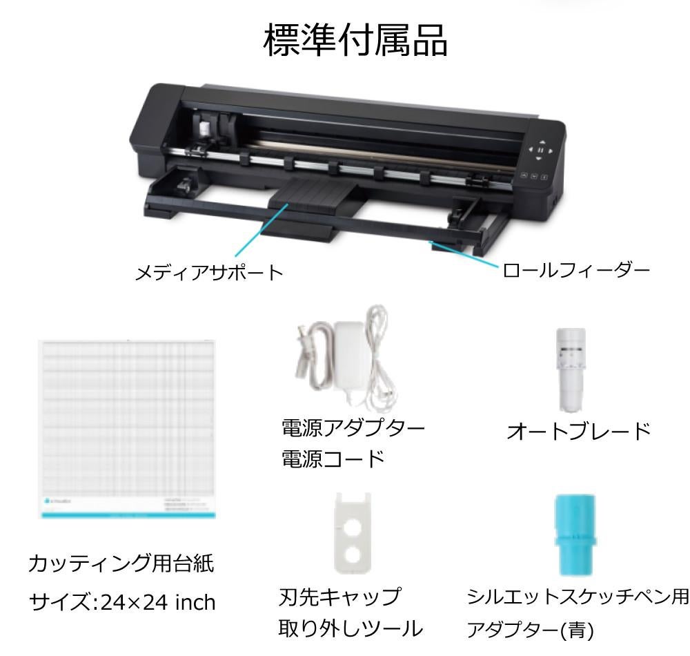 シルエットジャパン カッティングマシン シルエットカメオ プロ マーク2 SILH-CAMEO-PRO-2-J  24インチ対応