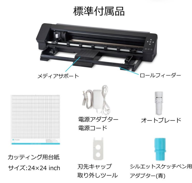 シルエットジャパン カッティングマシン シルエットカメオ プロ マーク2 SILH-CAMEO-PRO-2-J  24インチ対応