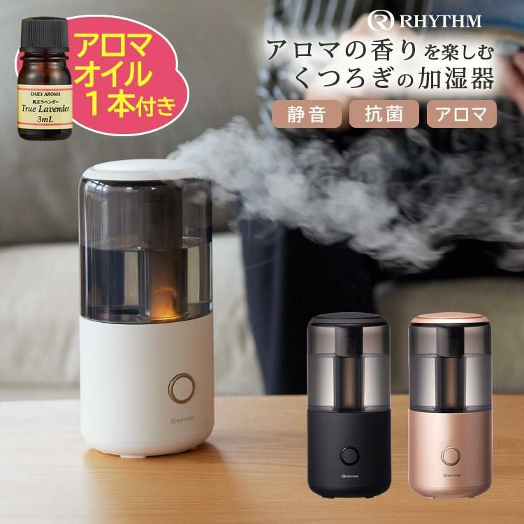 超音波加湿器【パワーミストmini】強力加湿・アロマ対応 超音波式アロマ加湿器 AHD-144 | 加湿器 | アピックス