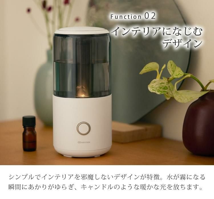 アロマオイル付き)コンパクト 加湿器 リズム MIST Mini ミスト ミニ