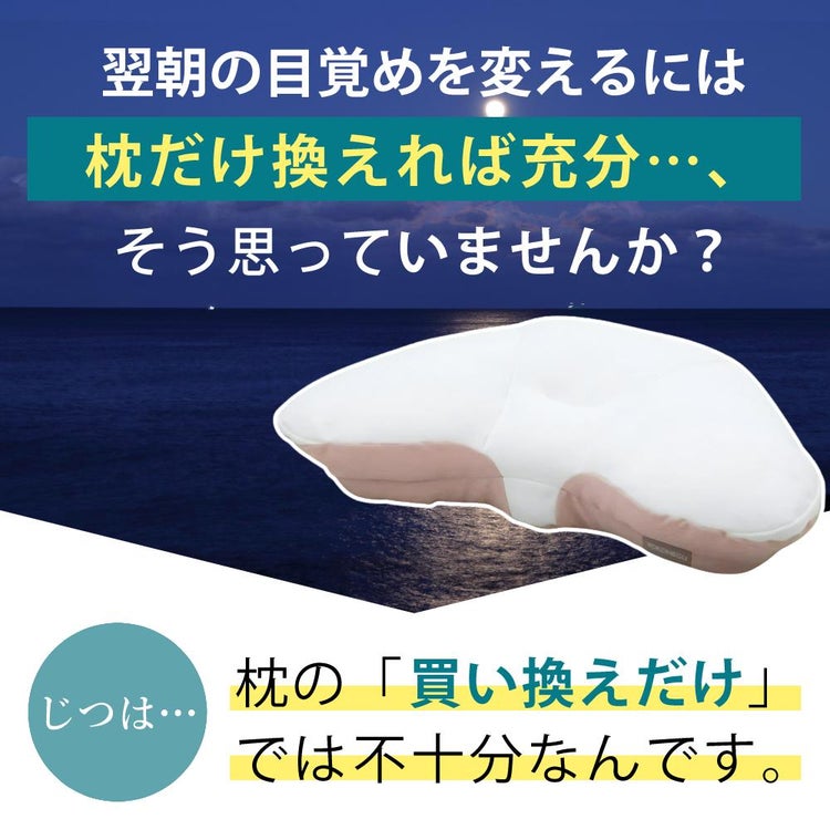 富士ベッド 横向き寝枕 YOKONEGU Premium ヨコネグ ＆ 鼻呼吸テープ ＆ あずきのチカラ ＆ 枕カバー付き 4点セット