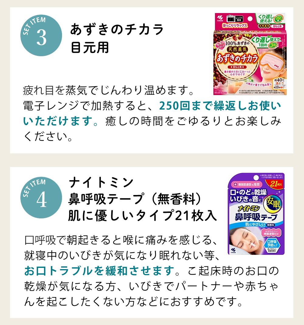 富士ベッド 横向き寝枕 YOKONEGU Premium ヨコネグ ＆ 鼻呼吸テープ ＆ あずきのチカラ ＆ 枕カバー付き 4点セット