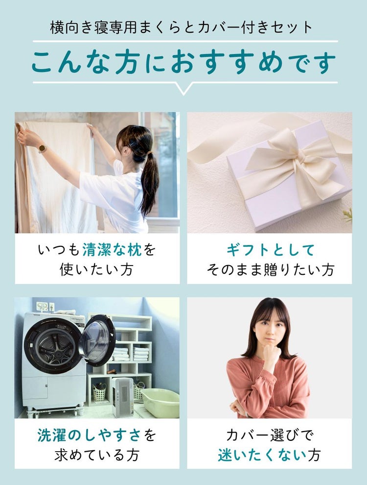 富士ベッド 横向き寝枕 YOKONEGU Premium ヨコネグ ＆ 鼻呼吸テープ ＆ あずきのチカラ ＆ 枕カバー付き 4点セット