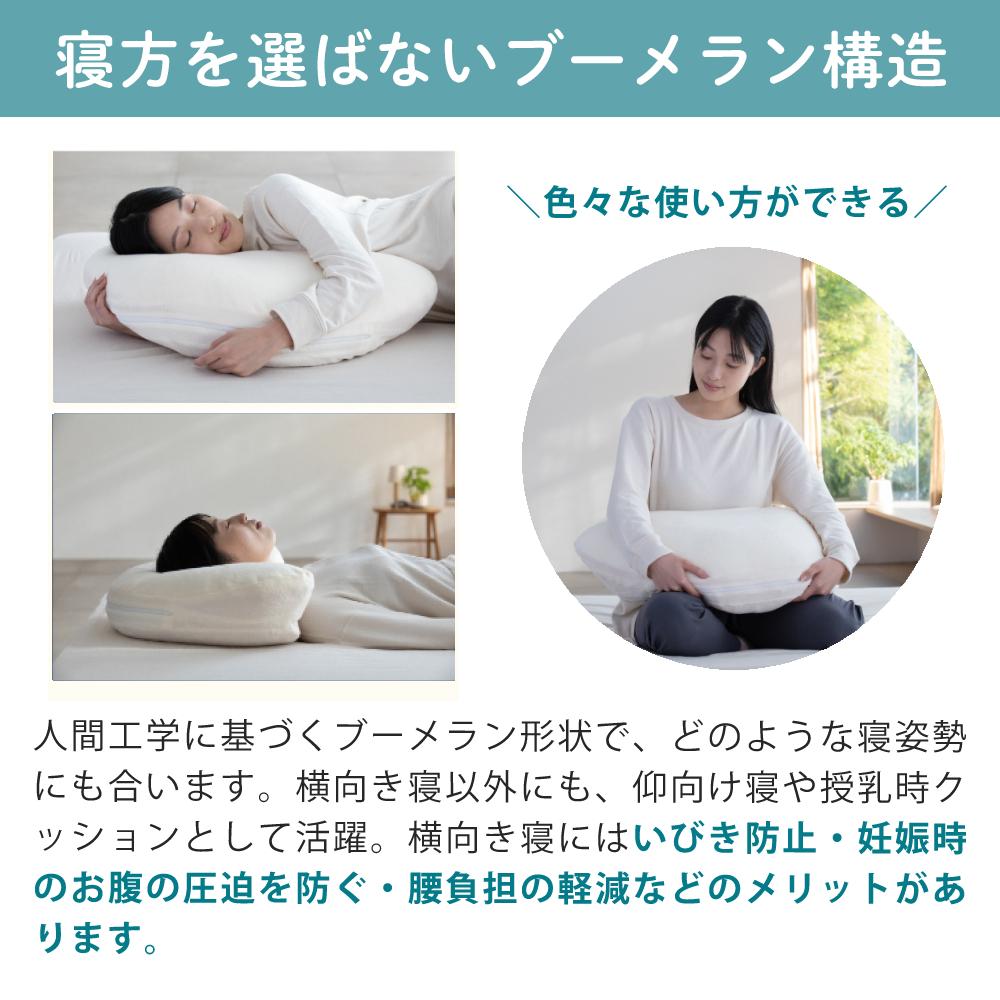 YOKONEGU Premium 枕カバーセット（補充用中材付き） cocochi factory YOKONEGU ヨコネグ 枕 & 枕カバー1枚セット 母の日