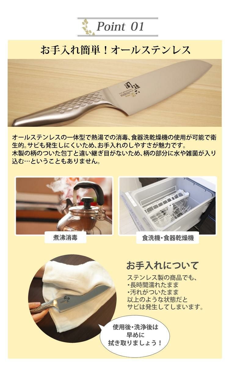 包丁セット】 関孫六 匠創 貝印 ステンレス 三徳包丁＆ペティナイフ