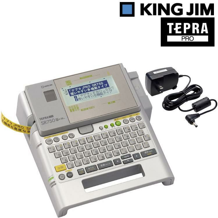 テープ1本プレゼント) キングジム ラベルライター テプラPRO SR750