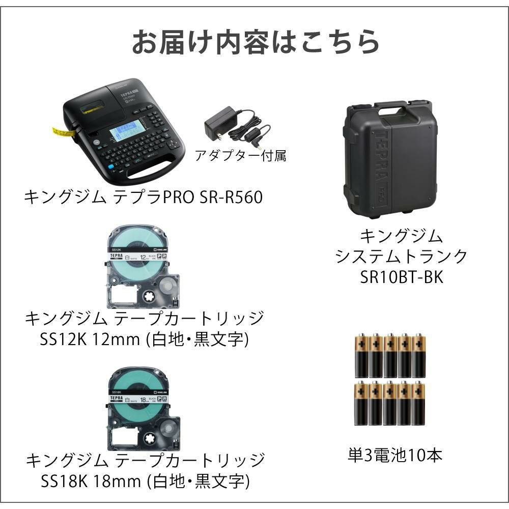 テープ1本プレゼント) キングジム テプラPRO SR-R560 ラベルライター
