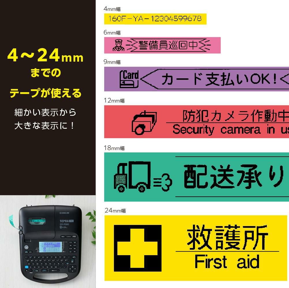 テープ1本プレゼント) キングジム テプラPRO SR-R560 ラベルライター