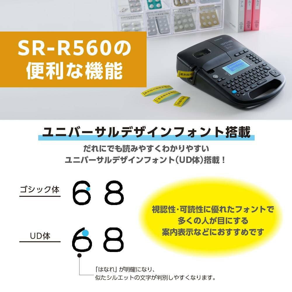 テープ1本プレゼント) キングジム テプラPRO SR-R560 ラベルライター