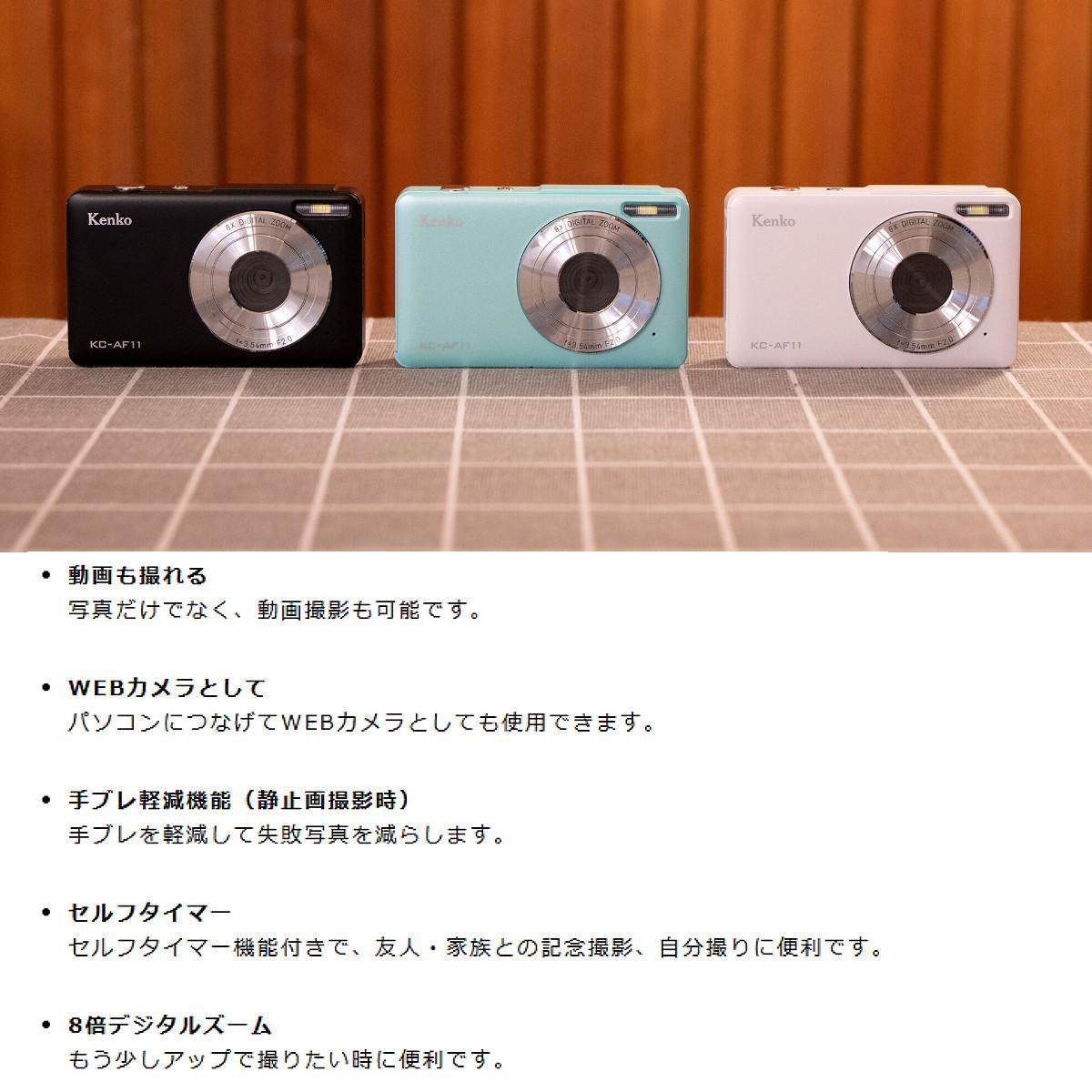 ケンコー コンパクトデジタルカメラ KC-AF11 ホワイト 軽量 コンパクト