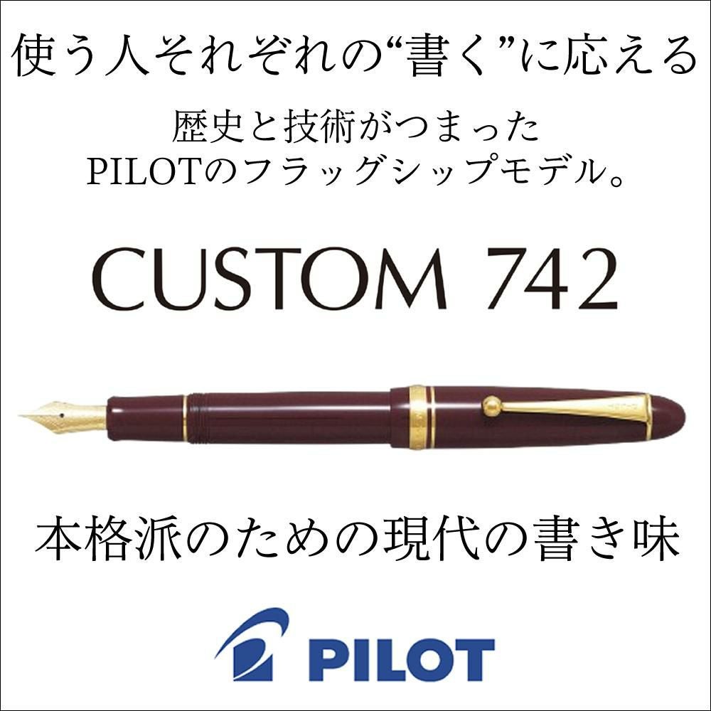パイロット 万年筆 カスタム742 DR ディープレッド 細字 F FKK-2000R